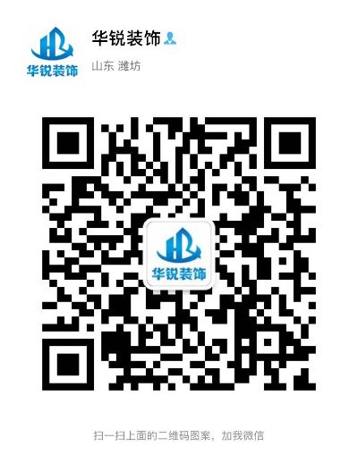 装饰装修家庭装修
