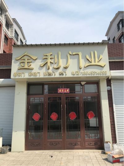 门窗智能锁卷帘门维修车库门维修