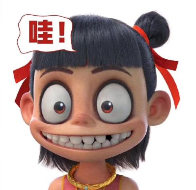 无