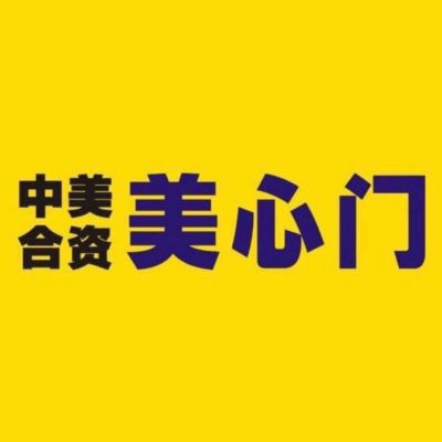 美心门