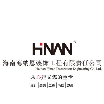 装饰工程