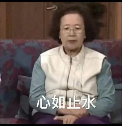 无