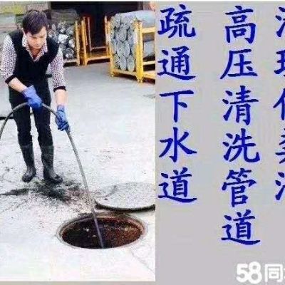专业疏通管道