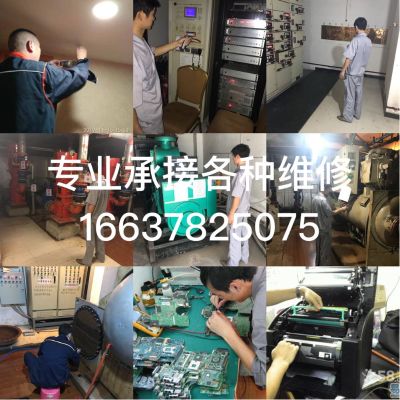 各类维修