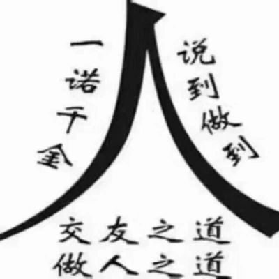安装