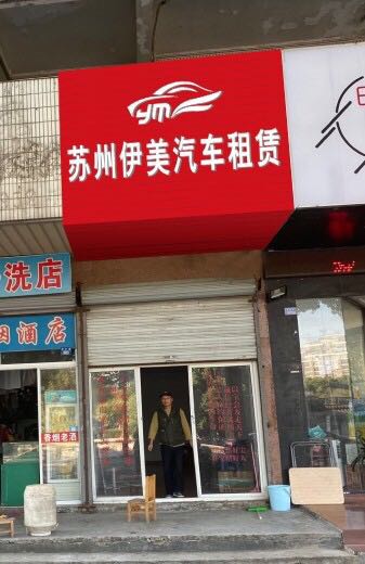 无