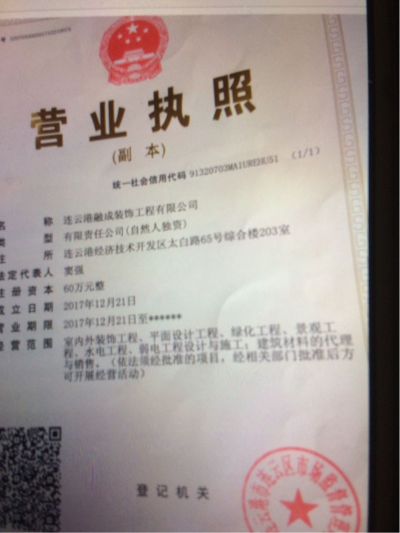 融成装饰公司