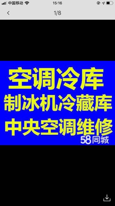 制冷空调设备