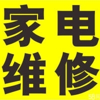 维修安装清洗