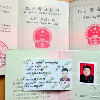 电工维修安装