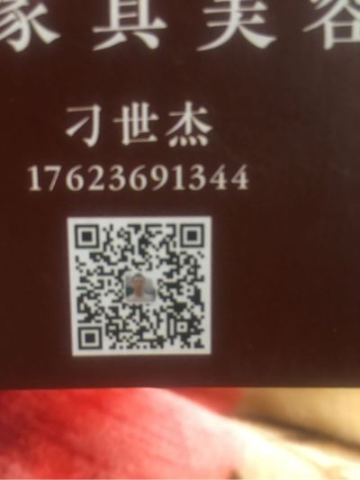 家具维修美容