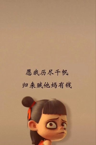 无