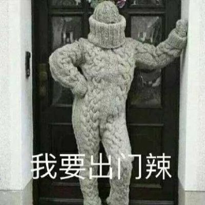 安装