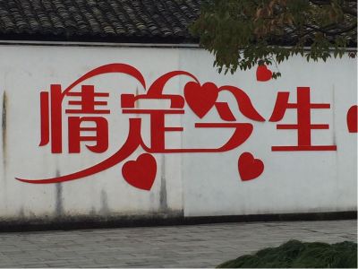 无