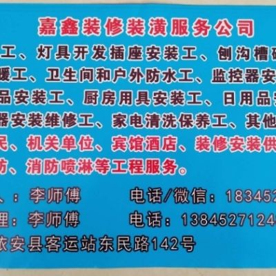 家电卫浴洁具