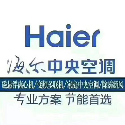 中央空调销售