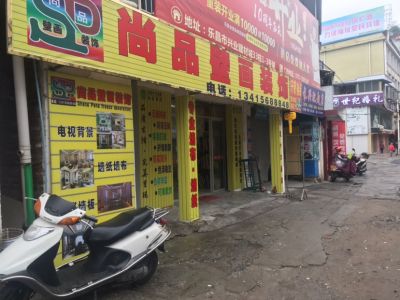尚品壁画装饰尚品壁画装饰