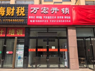 锁具安装销售锁具服务