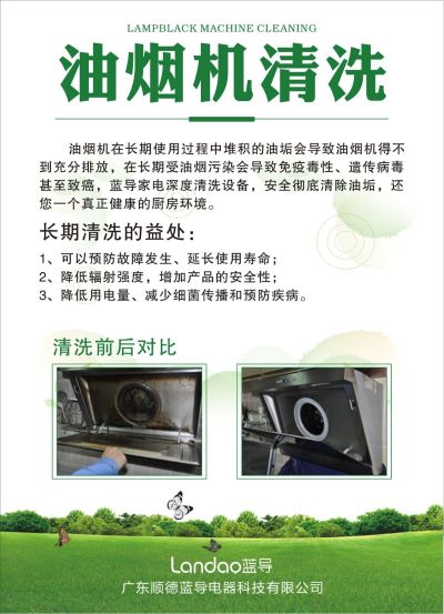 家电清洗家电清洗