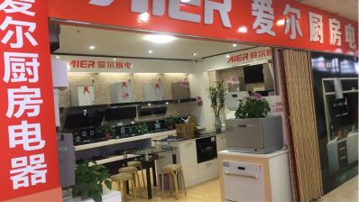 安装