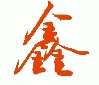 电脑维修保养电脑监控家电