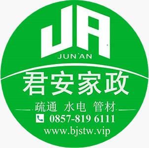 疏通下水管道化粪池清理卫浴晾衣安装净水器安装