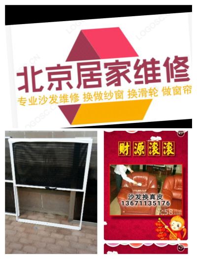 修沙发塌陷修沙发换皮面修沙发塌陷