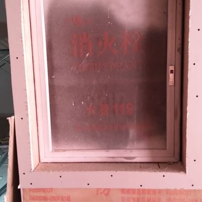木工装修