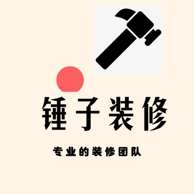 装修卫浴安装