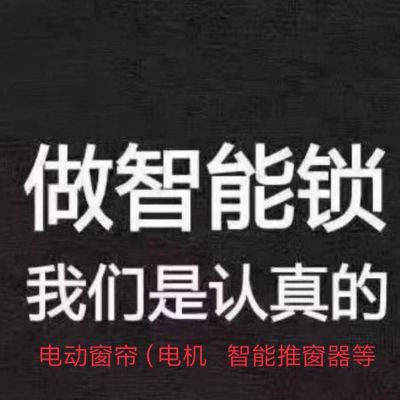 电轨道指纹锁安装电动轨道智能指纹锁窗帘制作安装