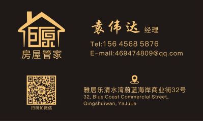 安锁保洁家居智能锁安装