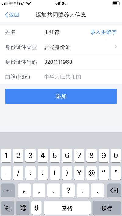 安装