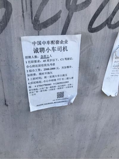 日工