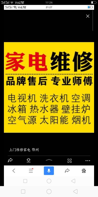 家电制冷维修家电维修家电制冷维修家电维修
