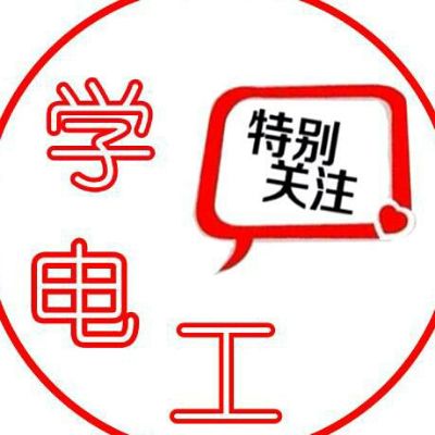 水电木工