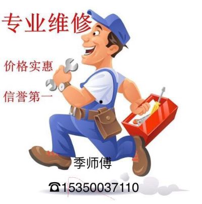 家庭用电维修维修电器电路
