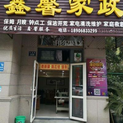 安装