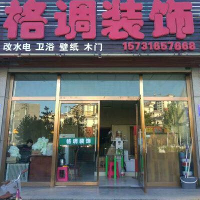 大厂星光城三期顶层阁楼完美收工