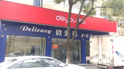 房产经纪