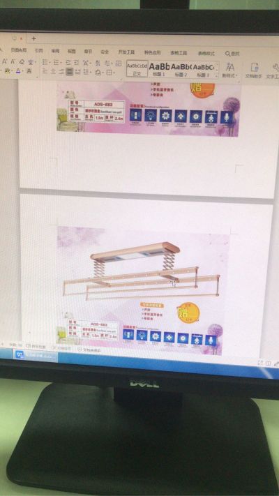 电动凉衣架