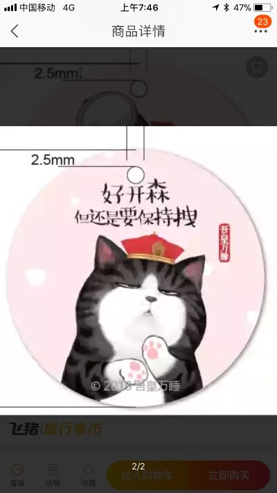 无