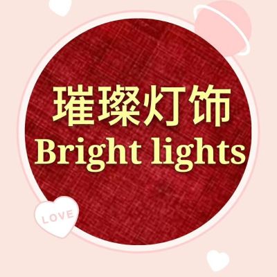 零售安装灯具