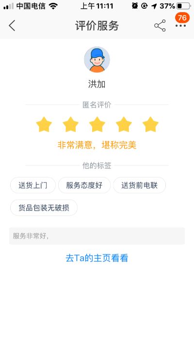 无