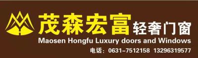茂森宏富门窗