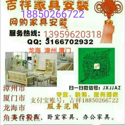 家具配安维修专业安装家具安装家具专业家具安装