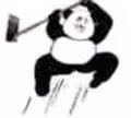 无