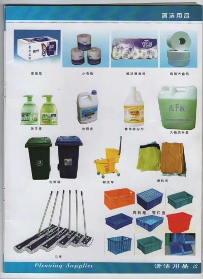 销售劳保用品销售消防器材销售办公用品