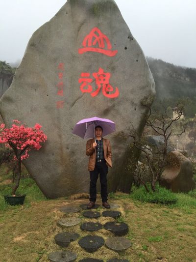 家居