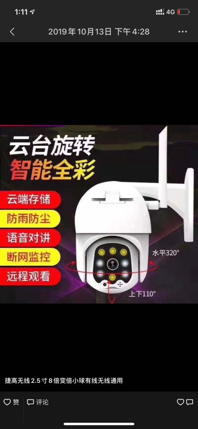 手机电脑监控