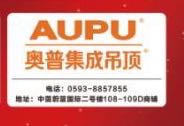 集成吊顶